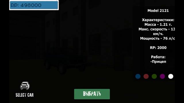 ОБНОВЛЕНИЕ В MOTOR DEPOT!!! v.1.1 смотреть онлайн