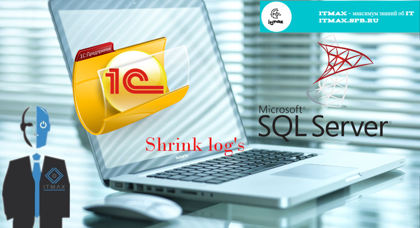 Не запускается 1С из-за забитого диска? Проверяем журнал логов смотреть онлайн