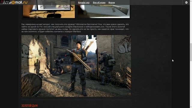 Как получить Золотое оружие бесплатно в Warface!!! смотреть онлайн