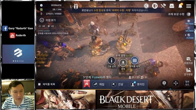 Black Desert Mobile Gameplay Fiz Tutorial 10: Home Building Priority