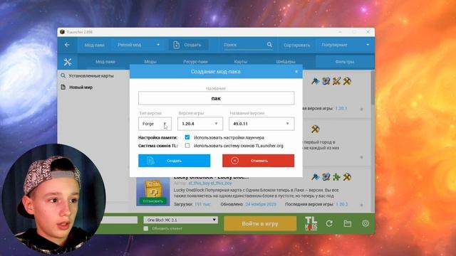 Как скачать и установить карту один блок (ONE BLOCK) в майнкрафте на ПК (+ на тЛаунчер) Подробно. смотреть онлайн