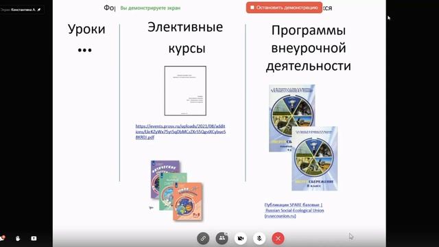 20-11-2021 «Естественно-научная грамотность: жизненные ситуации в учебных задачах» смотреть онлайн
