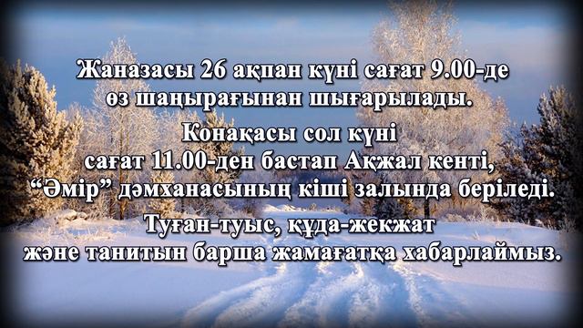Найманов Ерназар. Еске Алу. Балқаш қаласы смотреть онлайн