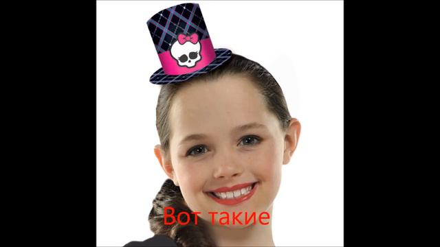 День рождение в стиле монстер хай смотреть онлайн