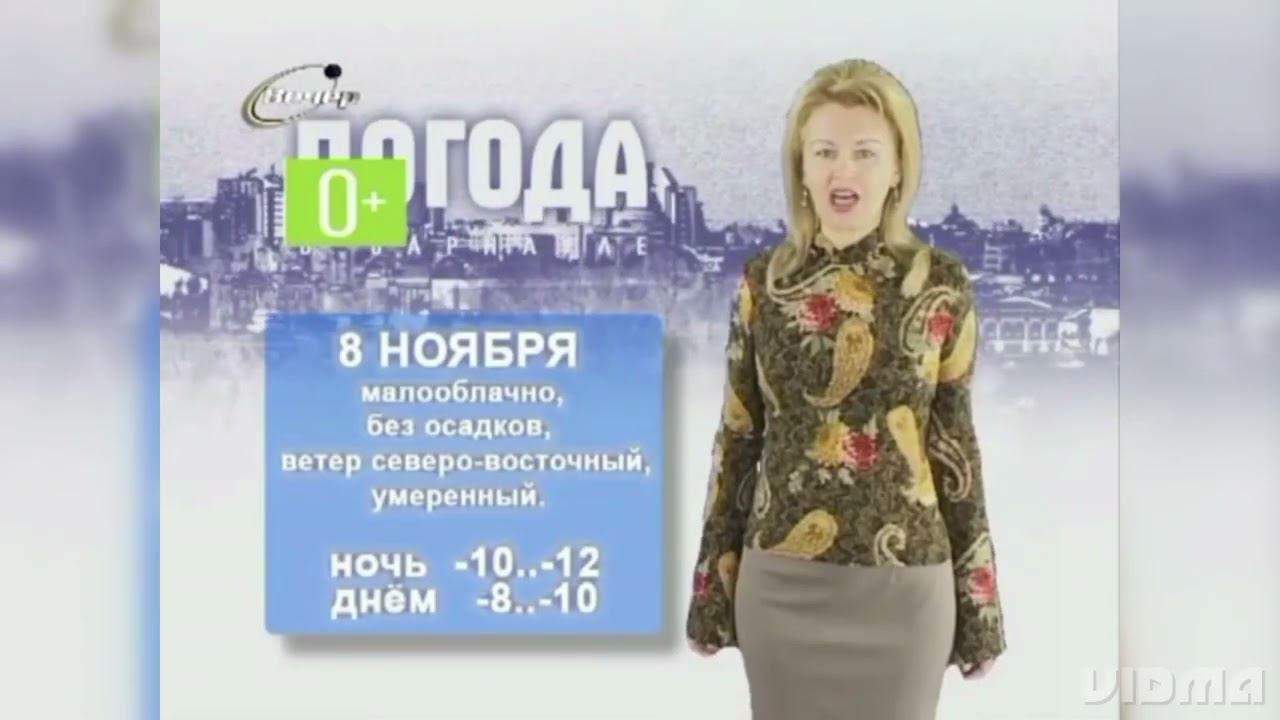 прогноз погоды в барнауле (вечер, 07.11.2013)