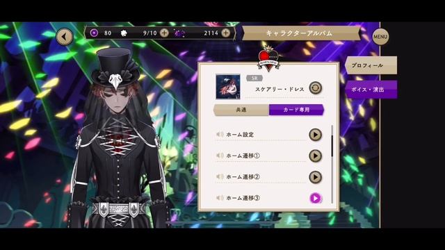 [TWST] SR Ace Trappola - Scary Dress Voice Lines [Eng Sub] смотреть онлайн