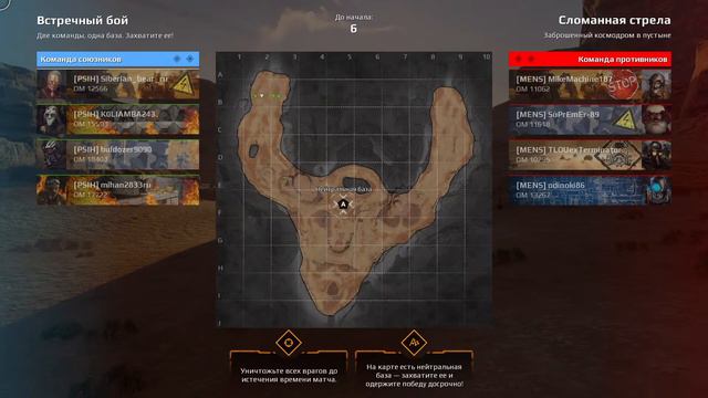 Crossout кв PSIHI палачи смотреть онлайн