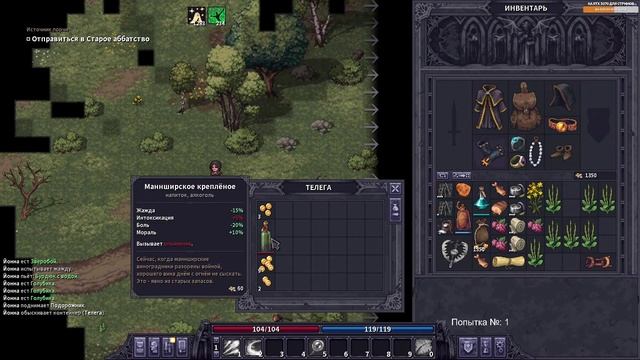 Stoneshard ПИРОМАНТ ПЕРМОСМЕРТЬ. Путь Мага. Ждём City of Gold.Прохождение стоуншард 0.6.1.10 смотреть онлайн