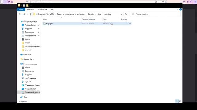 Как добавить свою палитру в Aseprite файлом GPL смотреть онлайн