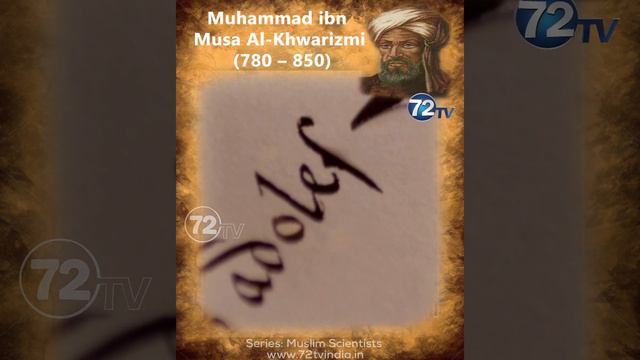 Muhammad ibn Musa Al Khwarizmi ke Scineci Karname by Dr Najmrehan смотреть онлайн