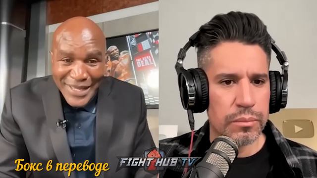 Эвандер Холифилд про Джошуа, Нганну и Уайлдера смотреть онлайн