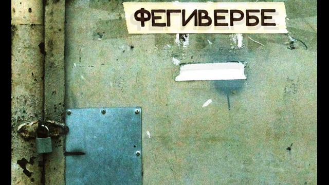 Порез на собаке - С. смотреть онлайн