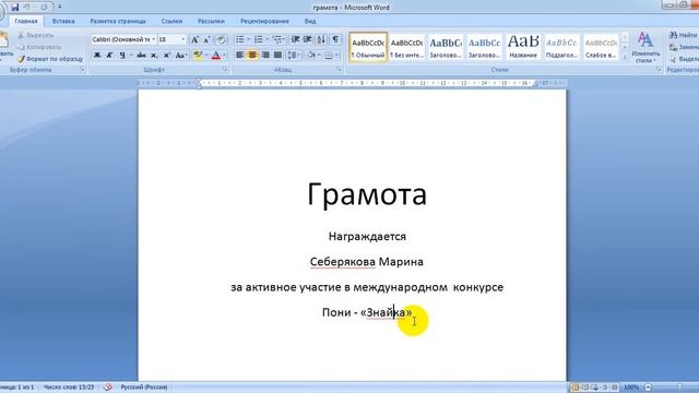 Как быстро и легко самим сделать картинку (грамоту, диплом и т.д) смотреть онлайн