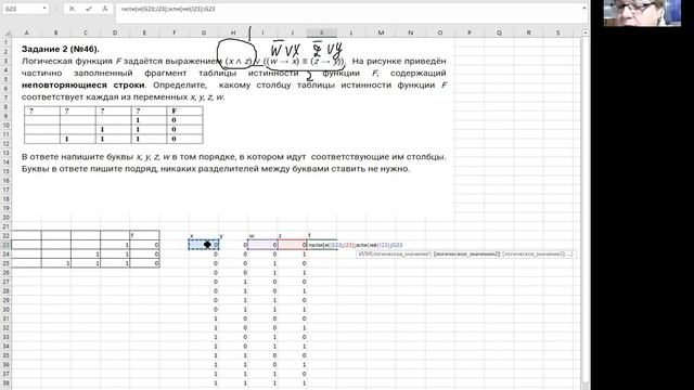 Задание 2 в Excel смотреть онлайн