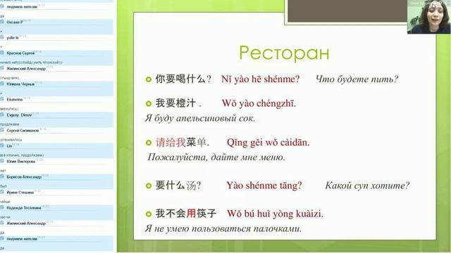 50 разговорных фраз (китайский язык) смотреть онлайн
