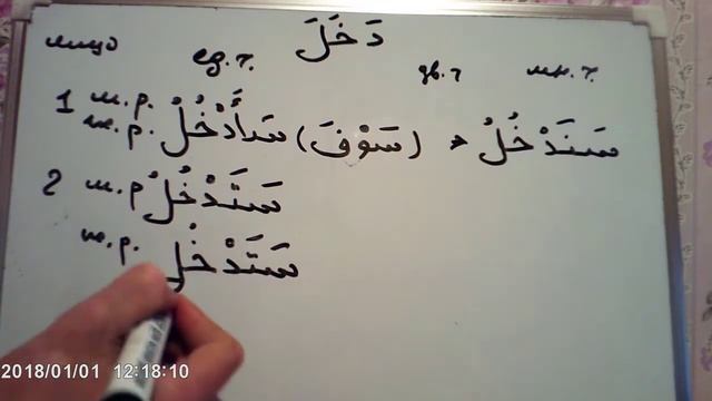 Арабский Будущее время глагола смотреть онлайн