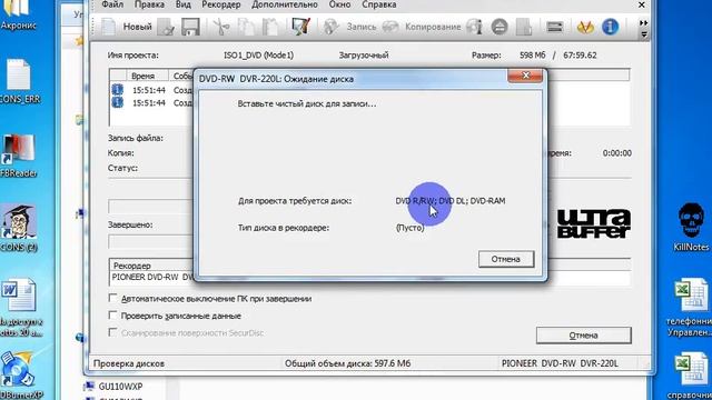 Запись загрузочного диска смотреть онлайн
