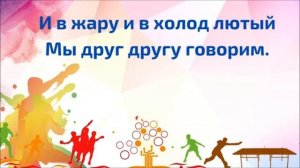 Быть человеком КАРАОКЕ