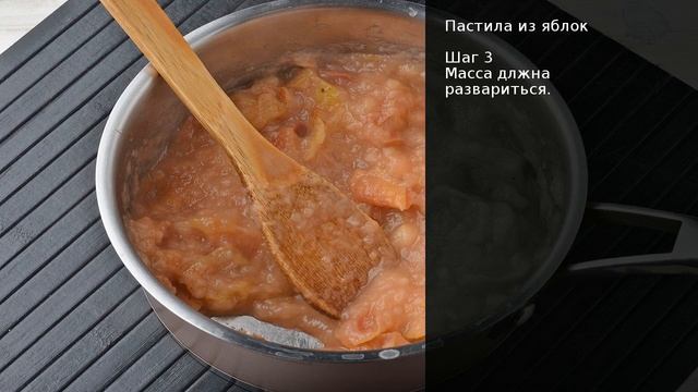 Пастила из яблок . Рецепт от шеф повара Максима Григорьева смотреть онлайн
