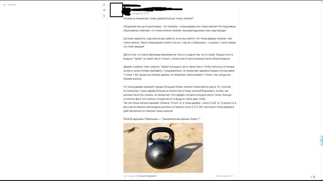 Что тяжелее: тонна дерева, или тонна железа? + АРГУМЕНТЫ смотреть онлайн