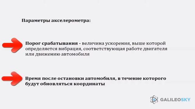 Акселерометр. Ориентация терминала в пространстве, фильтрация набегов координат смотреть онлайн