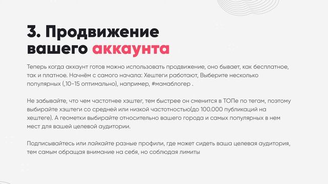Как вырасти с 0 до 10 000 подписчиков? в Instagram