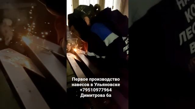 Первое производство навесов из поликарбоната в Ульяновске. +79510977964. Zont73.ru