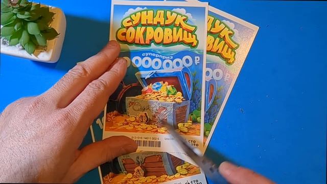 ЛОТЕРЕЯ СУНДУК ТАИТ В СЕБЕ МНОЖЕСТВО СОКРОВИЩ? смотреть онлайн