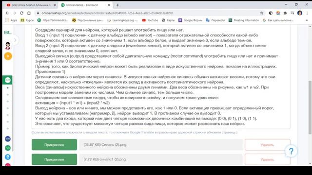 Создание Своего урока в Онлайн Мектеп смотреть онлайн