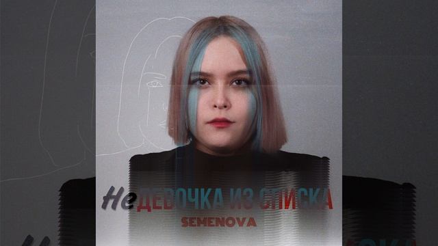 ДЕВОЧКА ИЗ СПИСКА смотреть онлайн