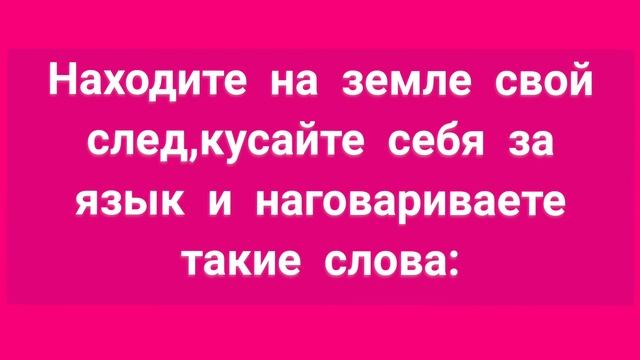 316.ЗАГОВОР НА ВСТРЕЧУ С ЧЕЛОВЕКОМ смотреть онлайн
