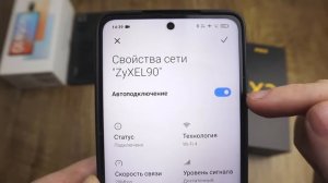 Улучшаем Wifi На Xiaomi за 5 минут ?