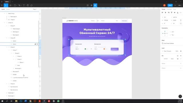 Figma UI Landing Page Design (Speed Art) смотреть онлайн