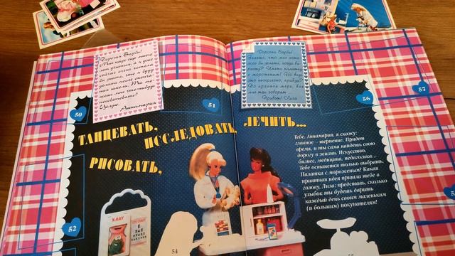 Заполняю альбом Барби звезда.Часть 2 смотреть онлайн