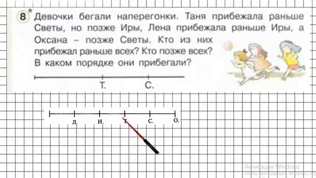Урок 40 Задание 8 – ГДЗ по математике 1 класс (Петерсон Л.Г.) Часть 3 смотреть онлайн