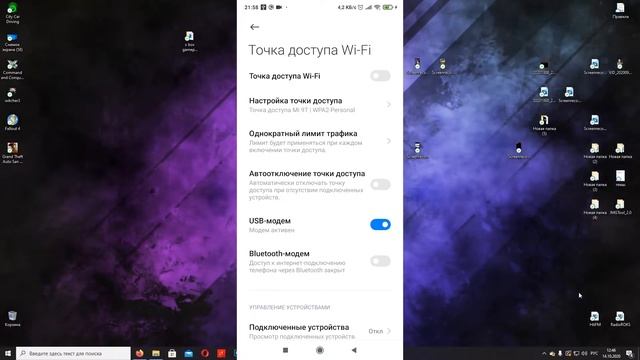КАК ПОДКЛЮЧИТЬ WIFI через андроид-телефон Xiaomi(Redmi) к компьютеру смотреть онлайн