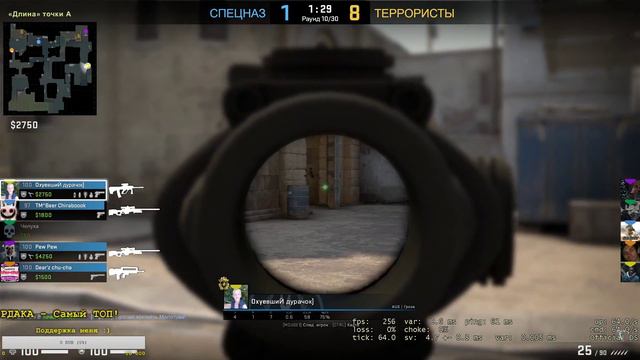 Расслабься и получай удовольствие в CSGO смотреть онлайн
