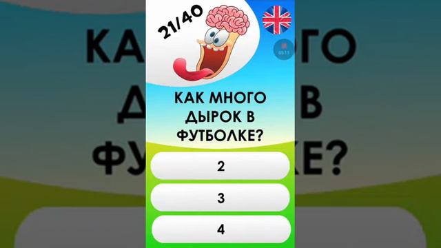 Тест на сколько ты умный на сколько тупой смотреть онлайн