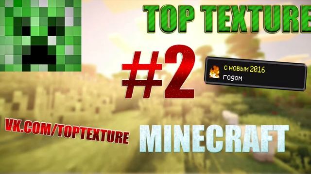Топ 5 HD текстур Minecraft смотреть онлайн