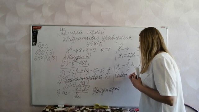 Формула корней квадратного уравнения смотреть онлайн