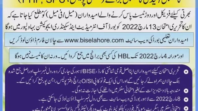 PHP, Punjab Police, SPU And Punjab Highwaly Patroling Police Written Test Latest Update смотреть онлайн