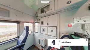 Учебная виртуальная экскурсия по тепловозу ТЭМ18ДМ