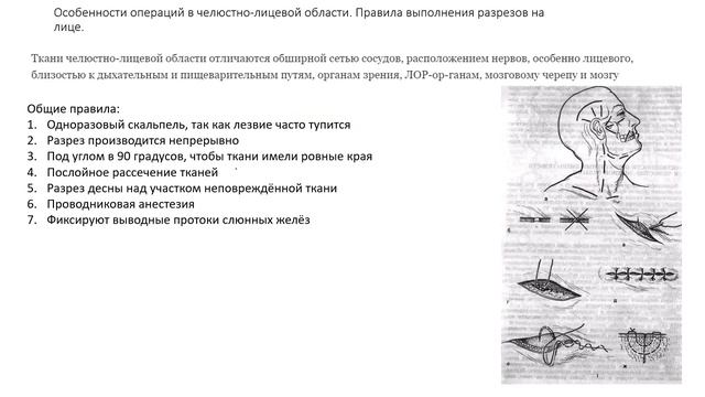 Стоматологическая пропедевтика | ХИРУРГИЯ. Часть 1 смотреть онлайн
