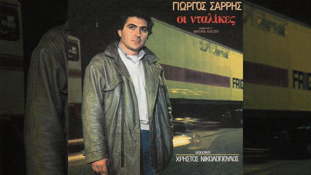 I Dalikes (Me Ta Fota Nistagmena) смотреть онлайн