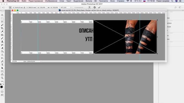 Как создать обложку/шапку для сообщества в Photoshop за 10 минут смотреть онлайн