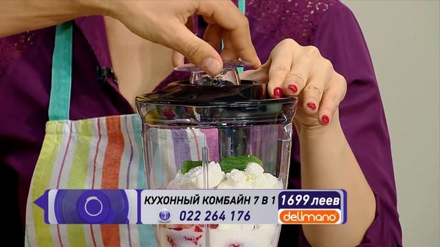 Кухонный комбайн 7 в 1 от Delimano - Top Shop смотреть онлайн