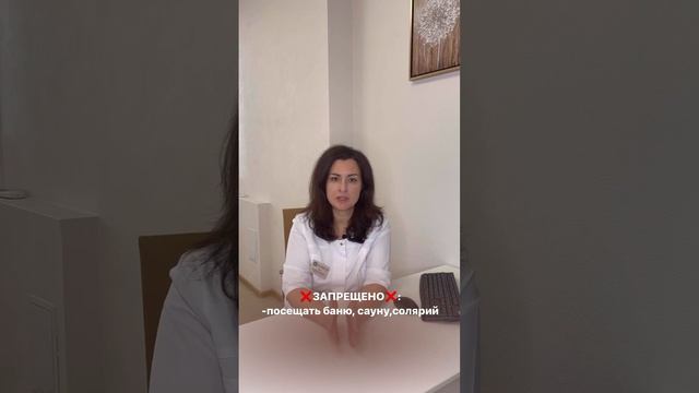 Чего нельзя делать перед походом к косметологу? смотреть онлайн