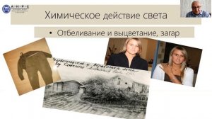 №62 "Давление света. Химическое действие света"