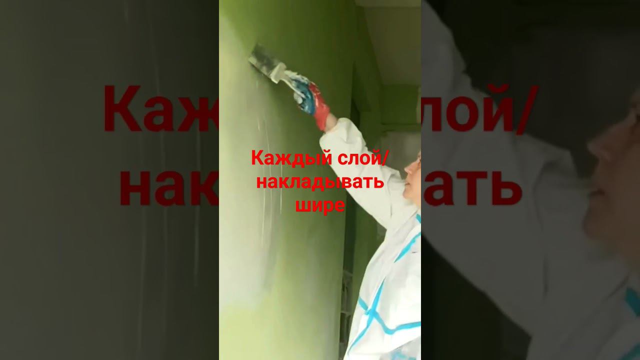 Частичный ремонт стен #шпаклевание #протечки #подъезд смотреть онлайн