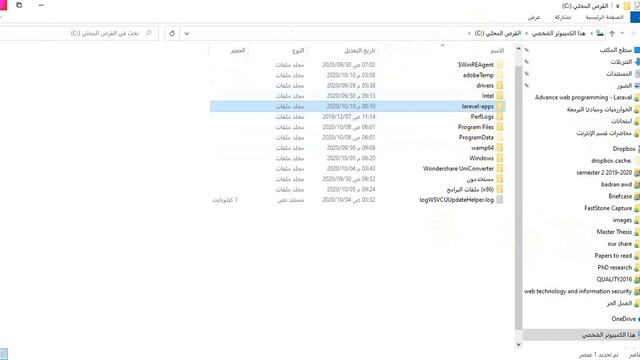 01 - تهيئة إطار العمل لارفيل смотреть онлайн